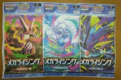 サンスポ　ポケポケ祝1周年　特別号外　メガライジング　ポケモン