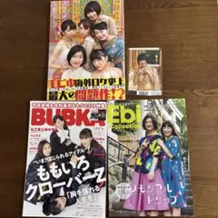 私立恵比寿中学　写真集　3冊セット