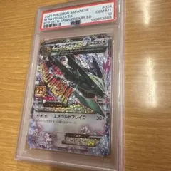 週末特価 MレックウザEX PSA10 25th Anniversary - メルカリ