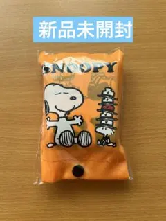 【新品未開封】スヌーピー エコバッグ オレンジ