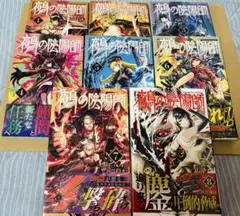 鵺の陰陽師 1〜14（全巻初版帯付き） - メルカリ