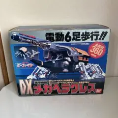 DXメガヘラクレス　未使用デッドストック　重甲ビーファイター