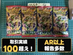 ストームエメラルダ 4パック ポケモンカード 新品未開封 8.61〜8.75