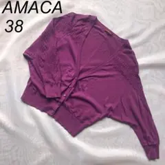 ☆AMACA アマカ　カーディガン☆紫色　7分丈　ドルマン袖　38 サイズ