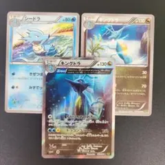 コ*！様 ポケカ まとめ売り キングドラ 他
