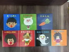 せなけいこ 絵本セット 7冊
