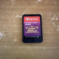 ポケットモンスター バイオレット