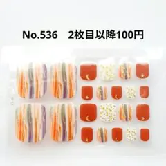 No.536，フットネイルシール2枚目以降100円