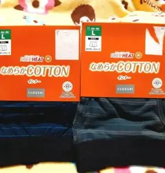 1 ファイバーヒート なめらかコットン ボクサーブリーフ L 裏起毛 抗菌防臭