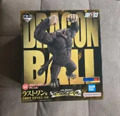 ラストワン賞 一番くじ ドラゴンボール 大猿悟空 - メルカリ
