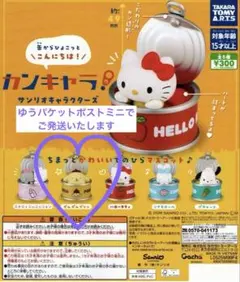 カンキャラ サンリオキャラクターズ