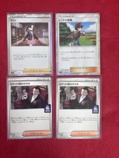 BOSSロケット団のサカキのプロモ&トレーナー2枚まとめ売り ポケモンカード