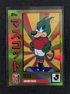 2025 Topps Jリーグ 浦和レッズ マスコットカード /50
