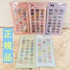 【正規品】　サンリオ　おはじきふうシール　おはじき　キティ　クロミ　5枚セット