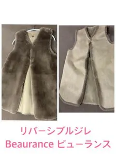 Beaurance ビューランス リバーシブルファーベスト ジレ　ファーコート
