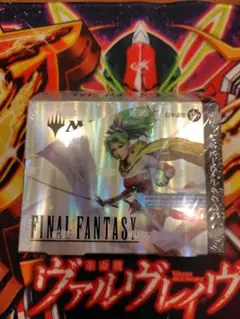コレクターブースター ff