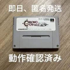 クロノトリガー テレビゲーム