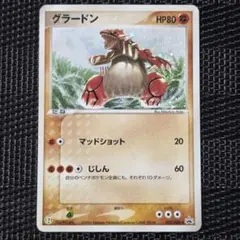 ポケカ　グラードン PROMO プロモカード 027/ADV-P
