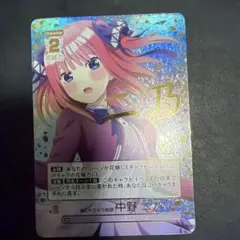 2026年最新】ヴァイスシュヴァルツ 五等分の花嫁の人気アイテム - メルカリ