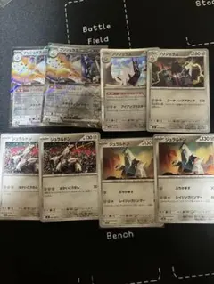 ポケモンカード ブリジュラス ジュラルドン デッキパーツセットのサムネイル