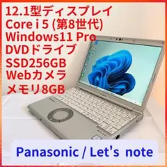 バッテリー超良好！ i5 第11世代 レッツノート CF-SV1メモリ16GB 