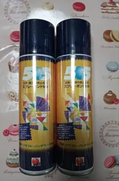 スプレーボンド505 ★2本セット★新品 未開封品★布キルト製作などに