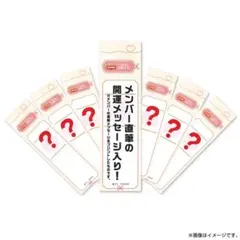 超特急 アロハ おみくじ