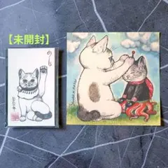 ヒグチユウコ　ポストカード　のし　未開封　ポチ袋　✾こはる・ギュスターヴ✾のサムネイル