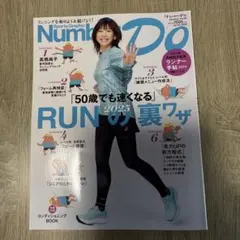 Number Do : Sports Graphic. vol.43(2025)