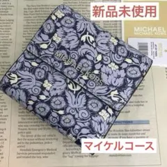 SALE！【新品未使用】マイケルコース　折財布
