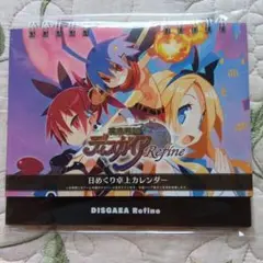 DISGAEA Refine 卓上カレンダー PS4　ディスガイアの特典