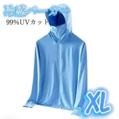 フード付き UVパーカー 接触冷感 UVカット ラッシュガード 男女兼用