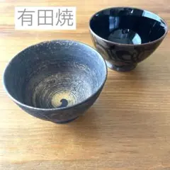 未使用品 御室焼 仁和寺御用達 仁秀 菊紋 2個セット カップ - メルカリ