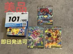 ポケモンカード スタートデッキ100 No.101 - メルカリ