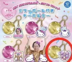 マツケンサンバ キティ アクリル