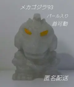 2025年最新】指人形 ゴジラの人気アイテム - メルカリ