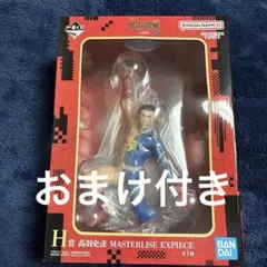 呪術廻戦 一番くじ H賞 高羽史彦 フィギュア