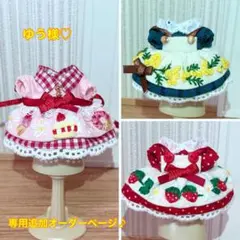 ゆう様♡専用追加オーダーページ♪