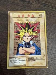 遊戯王初期1999年武藤遊戯 - メルカリ