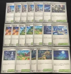トレーナーズ スタジアム19枚まとめ売り！