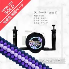 【さくら様オーダー 完成品】ご確認ください♡