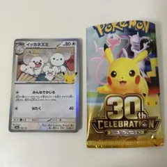 ポケモンカード イッカネズミ 100/103