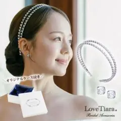 美品　Love Tiara クリスタル　　カチューシャ＆ピアスセット