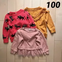 【西松屋】キッズ トップス トレーナー 裏起毛 まとめ売り 女の子 100