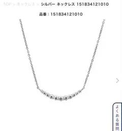 canal4℃ シルバー ネックレス 151834121010