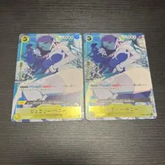 ワンピース　ジュエリー・ボニー　プロモ　2枚