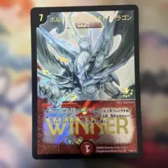 う*ん様 【美品】【プロモ】ボルメテウス・ホワイト・ドラゴン(P3/Y11