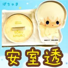 安室透】名探偵コナンセガラッキーくじもこもこリラックスタイムE賞アクリルスタンド