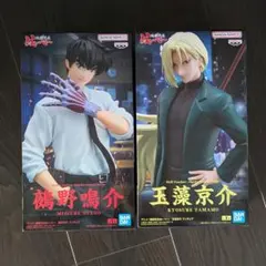 地獄先生ぬーべー 玉藻京介 鵺野鳴介 フィギュア