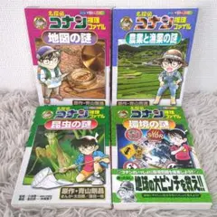 【お値下げ】名探偵コナン推理ファイル 　地図の謎　農業と漁業の謎　昆虫の謎